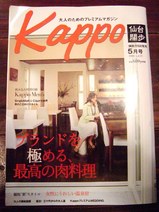 Kappo