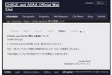 チェゲ&飛鳥 解散報道について