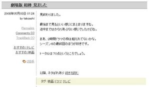 トップページの拍手