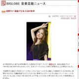 biglobe_kana