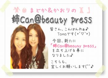 ��Can��beauty press