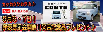 ¶ÌÀîÃæ±û¼«Æ°¼ÖÈÎÇ䡤ʡÅ縩¤¤¤ï¤»Ô¡¤¥à¡¼¥ô¥³¥ó¥Æ