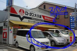 スパシオ