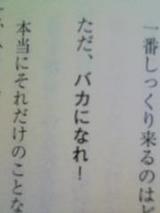 ステキな言葉