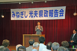 峯岸県議県政報告会2