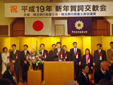埼玉県行政書士会・埼玉県行政書士政治連盟新年会