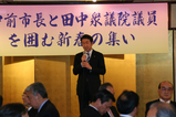 田中前市長と田中良生衆議院議員を囲む新春の集い2