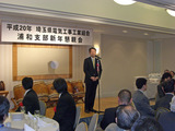 埼玉県電気工事工業組合 浦和支部・新年会