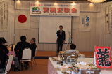 とだわらび青年会議所・1月月例会 賀詞交歓会