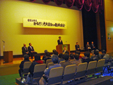みねぎし光夫笹目支部総決起大会