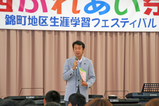錦町地区生涯学習フェスティバル2