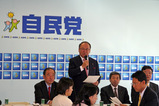 党改革実行本部