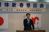 4団体合同懇談会2