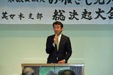 峯岸県議総決起大会2