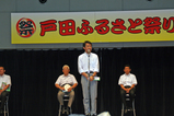 第33回戸田ふるさと祭り2