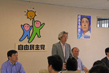 改革加速議連・総会