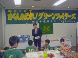 グリーンファイターズ