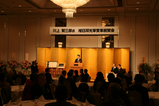 川上賢三郎氏叙勲受賞祝賀会