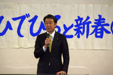伊東秀浩と新春の集い2