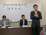 平成19年南浦和商店会・第45回通常総会2