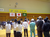 スポーツフェア2007開会式2