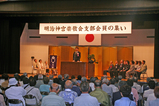 明治神宮崇敬会蕨支部