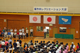 蕨市民レクリエーション大会