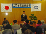 中央7丁目自治会定期総会2