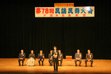 戸田市民謡連盟