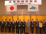 埼玉県トラック協会・賀詞交歓会
