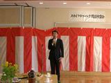 スカイフラワーパーク・開園式