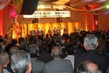 相川宗一新春のつどい