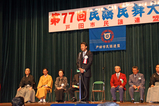 第77回平成19年民謡民舞大会2