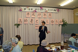 中央3丁目旭町町会主催・高齢者と話し合う会