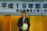 埼玉県電気工事政治連盟