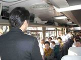 桜区上大久保自治協力会・日帰り旅行会