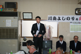 川島善徳を応援する会第5回定期総会2