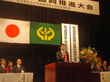 第24回埼玉県私学振興推進大会
