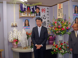 岡崎千春事務所開き