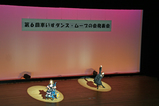 車ダンス・ムーブの会
