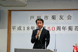 戸田菊花展表彰式