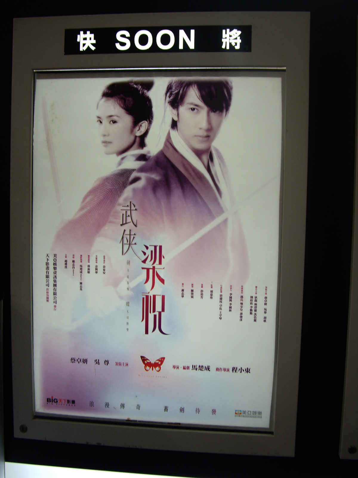 映画館発見!