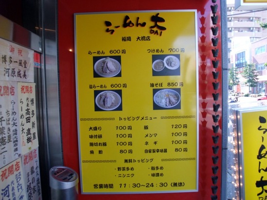 s-2ラーメン大 (7)