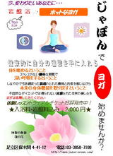 yoga¥Á¥é¥·É½