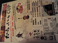 SBSH0008