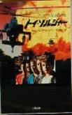 トイ・ソルジャー