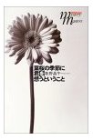 葉桜の季節に君を想うということ