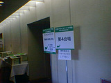 プライマリーケアー学会視察