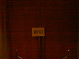 プライマリーケアー学会視察