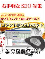 ¥³¥á¥ó¥È¥Û¥ï¥¤¥È¥Ï¥Ã¥È,Èï¥ê¥ó¥¯